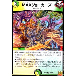 画像1: MAXジョーカーズ