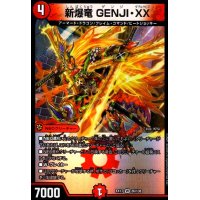 新爆竜GENJIXX(VR)(36/138)