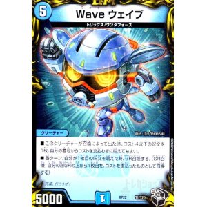 画像1: Waveウェイブ(T1/T20)