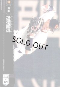 内野警戒(C)(PDO-04)[読売ジャイアンツ]