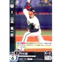 山崎 颯一郎(R)(PBP03-B04)