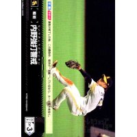 内野強打警戒(C)(PDO-10)[福岡ソフトバンクホークス]