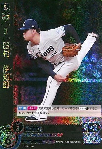 画像1: 田村 伊知郎(CH)(PBP04-L08) (1)