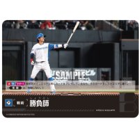 勝負師(PR)(PDO-01)[北海道日本ハムファイターズ]