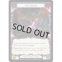 Soul Cleaver【青】【C】【DTD186】