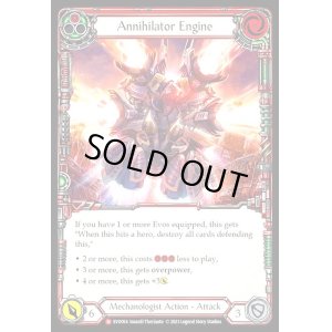 画像1: Annihilator Engine(M)(EVO054)(Rainbow Foil)