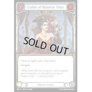 画像1: Goblet of Bloodrun Wine (青)(C)(HVY133)(Rainbow Foil)