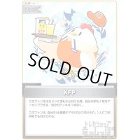 KFP(C)(hBP01-125)