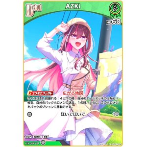 画像1: AZKi(R)(hSD01-009)