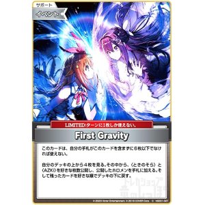 画像1: First Gravity(C)(hSD01-021)