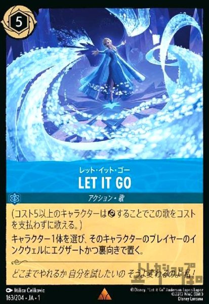 画像1: LET IT GO-レット・イット・ゴー(レア)(163/204) (1)