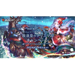 画像2: 【予約 10/15発売】ファウンデーションズ 1カートン(**6BOX＝216パック入り**) 「放浪皇のクリスマス」キャンペーン対象