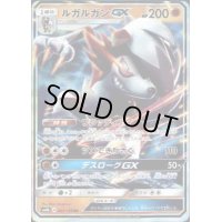 【060/150 RR】ルガルガンGX