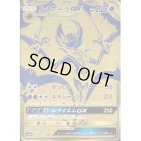 【248/150 UR】ルナアーラGX