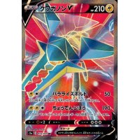 クワガノンV【073/070 SR】