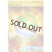 ネストボール【107/078 UR】