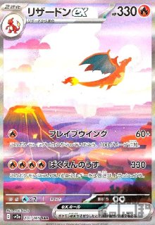 強化拡張パック ポケモンカード151 - トレカショップ竜のしっぽ