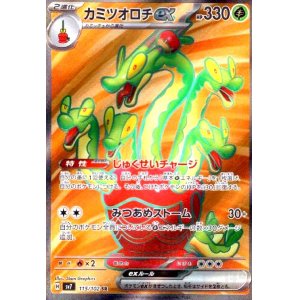 画像1: カミツオロチex(115/102 SR)