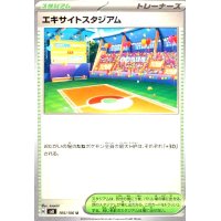 エキサイトスタジアム(U)(105/106)