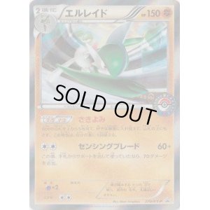 画像1: エルレイド【270/XY-P】