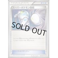 スーパーポケモン回収　【005/XY-P】