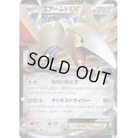 【RR】エアームドEX