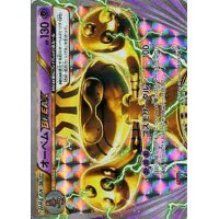 オーベムBREAK【189/XY-P】