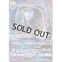 【RR】ルナアーラGX