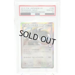 画像1: 【PSA10】レジギガス(160/XY-P)