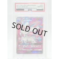 【PSA10】ニンフィアGX(057/051 SR)