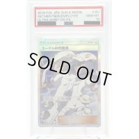 【PSA10】エーテル財団職員(151/150 SR)