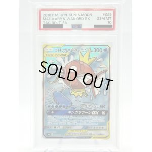 画像1: 【PSA10】コイキング&ホエルオーGX(099/095 SR)[SA]