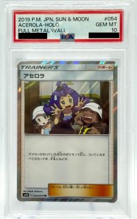 PSA10】アセロラ(054/054 TR) - トレカショップ竜のしっぽ