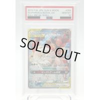 【PSA10】フェローチェ&マッシブーンGX(056/054 SR)[SA]