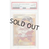 【PSA10】溶接工(106/095 SR)