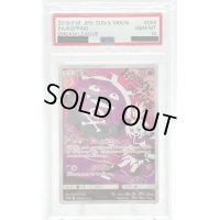 【PSA10】ドガース(056/049 CHR)