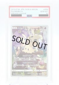 【PSA10】ミミッキュ(058/049 CHR)