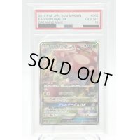 【PSA10】ラフレシアGX(062/049 SR)