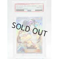 【PSA10】メイ(067/049 SR)