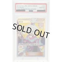 【PSA10】ホミカ(197/173 SR)