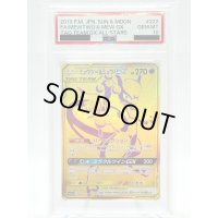 【PSA10】ミュウツー&ミュウGX(222/173 UR)