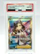 画像1: 【PSA10】マリィ(198/190 SR) (1)