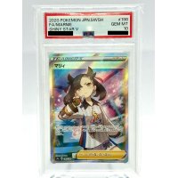 【PSA10】マリィ(198/190 SR)