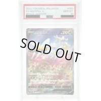 【PSA10】スピアーV(069/067 SR)[SA]