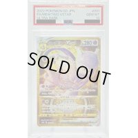 【PSA10】ミュウツーVSTAR(091/071 UR)