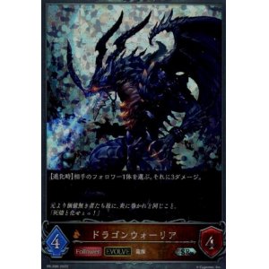 画像1: ドラゴンウォーリア【プロモ】【PR-009】【EVOLVE】