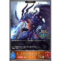 ドラゴンウォーリア【EVOLVE】【プロモ】【PR-105】