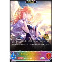 魔術の始祖・マナリア(PR)(PR-294)(EVOLVE)(CS2024ロゴ入り)