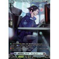 葬空死団　アサギ・マイルストーン(FR)(D-BT13/FR23)