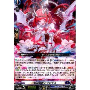 画像1: ★特価★星隷魔嬢 ビフロンス(RRR)(DZ-BT02/006)